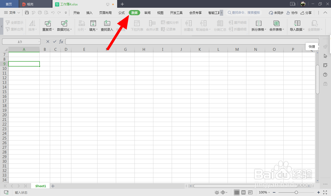 怎么把数据导入excel表格