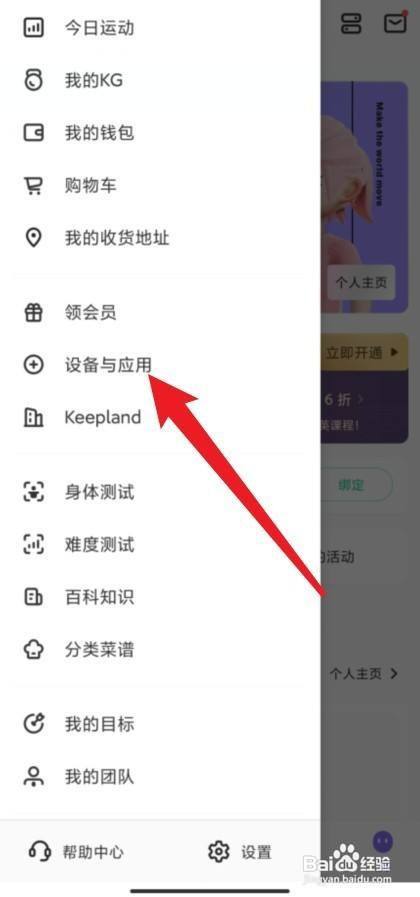 keep手环连接不上手机[图]