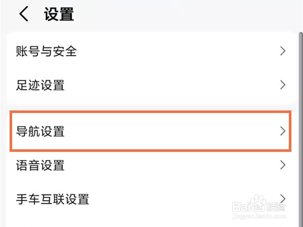 高德地图怎么显示小车图标