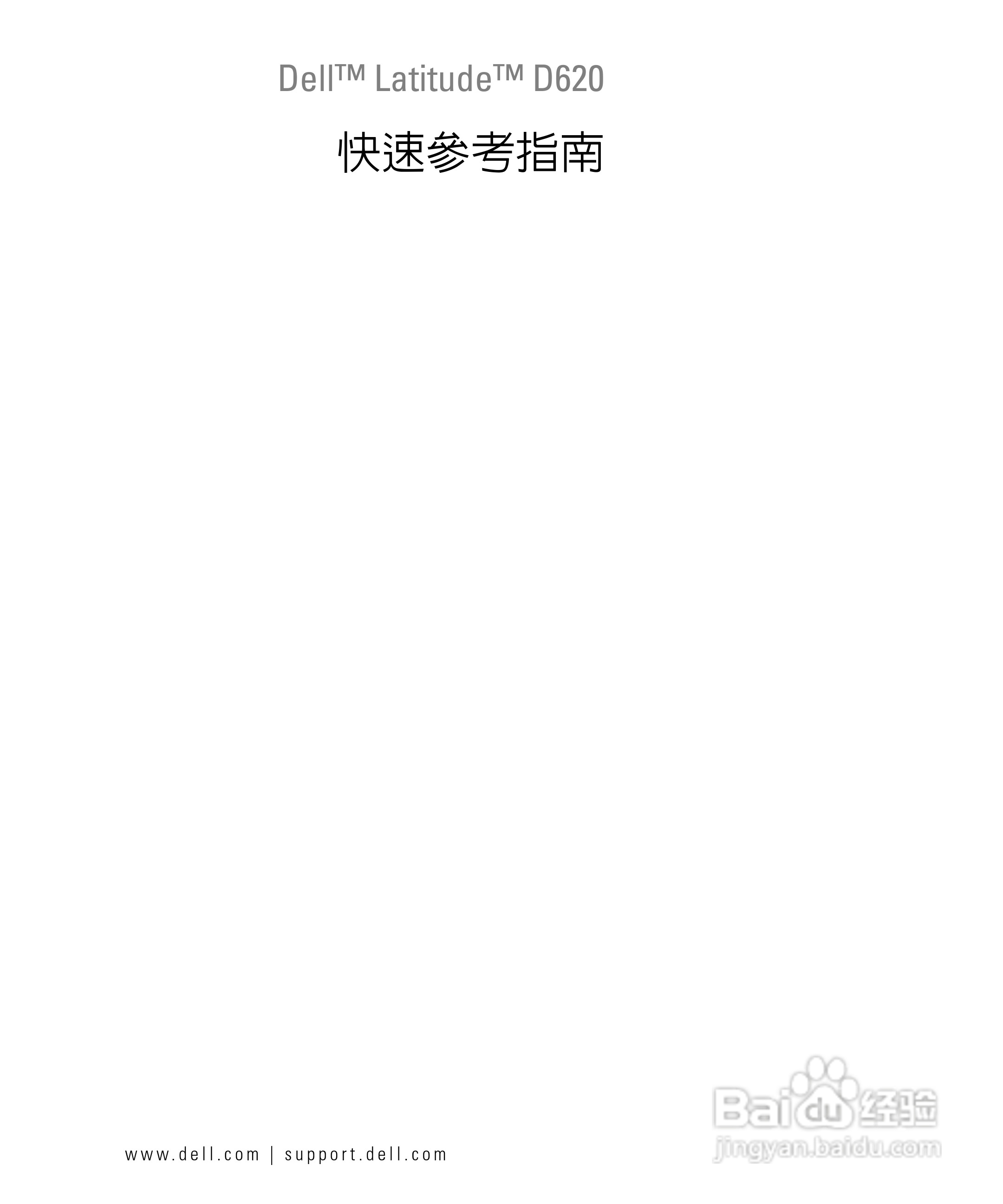 DELL Latitude D620笔记本使用说明书:[5]