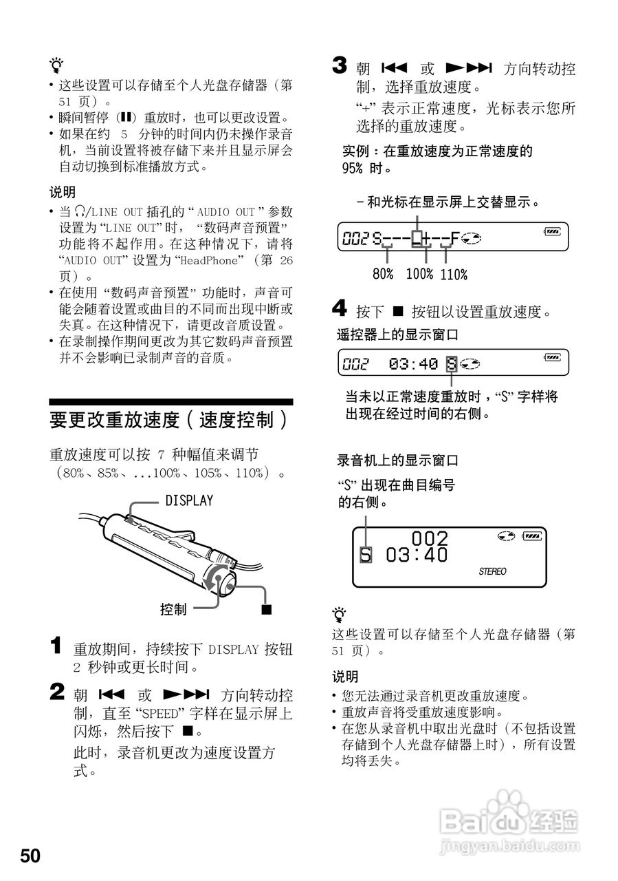 索尼MZ-R909数码影音使用说明书:[5]