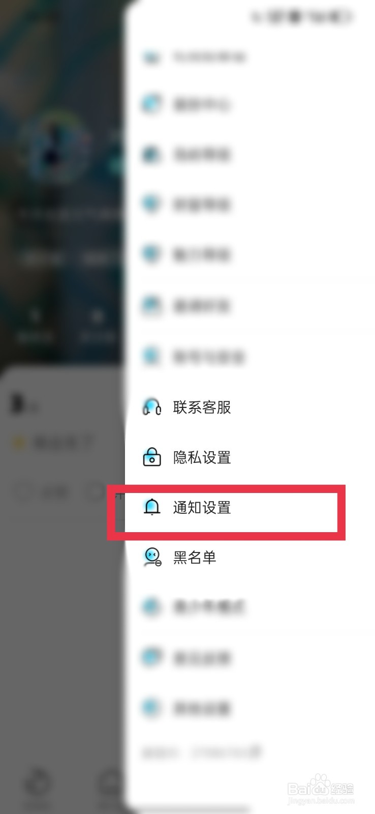 赫兹怎么开启免打扰模式