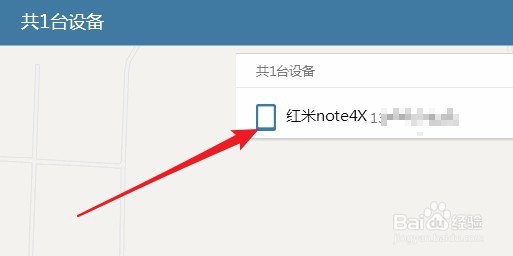 小米9怎么开启丢失模式 丢失手机后如何锁定手机