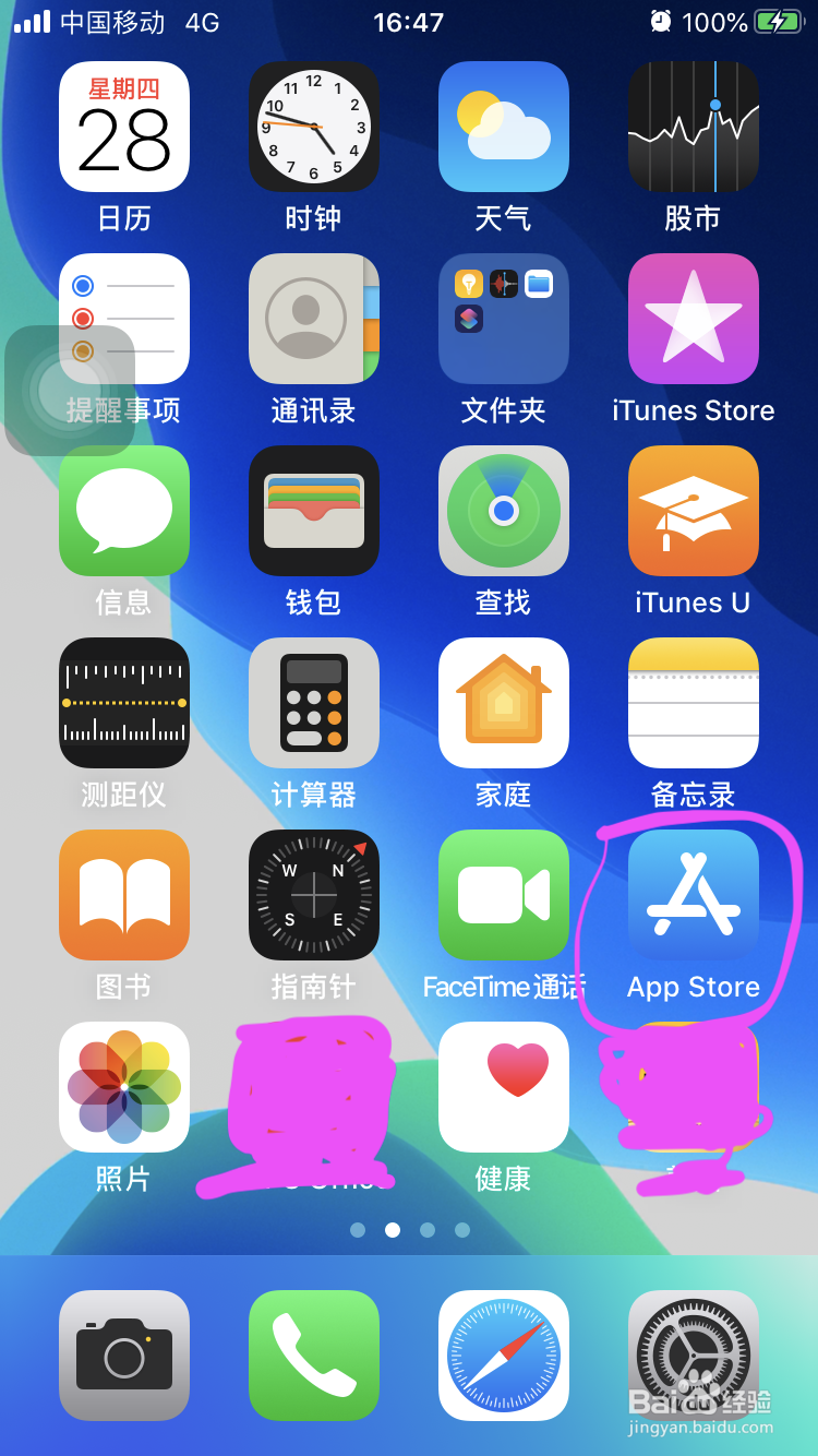苹果手机怎么下载软件