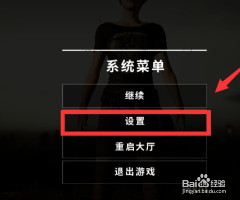 绝地求生画质怎么调最好2021