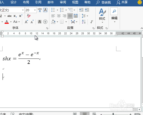 word技巧：如何插入数学公式