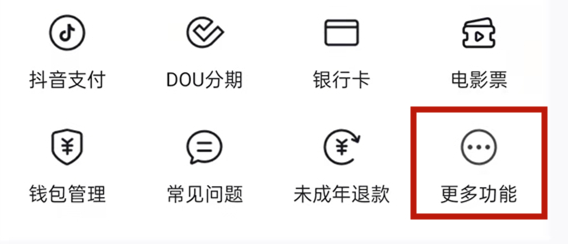 抖音短视频如何点亮灯牌