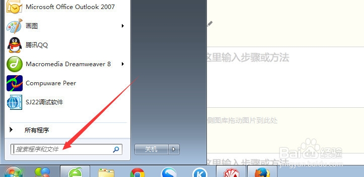 如何查看开机启动项
