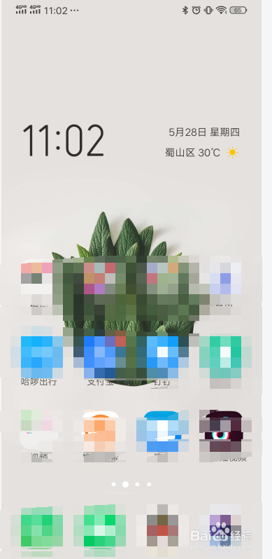 vivo手机天气温度怎么看