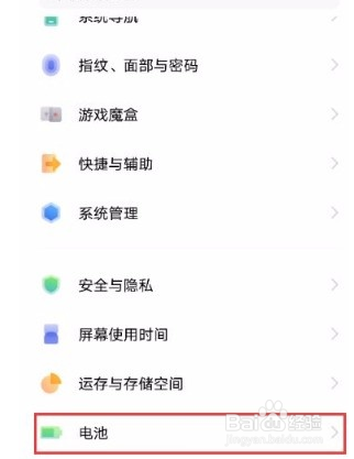 vivo X60如何开启省电模式？