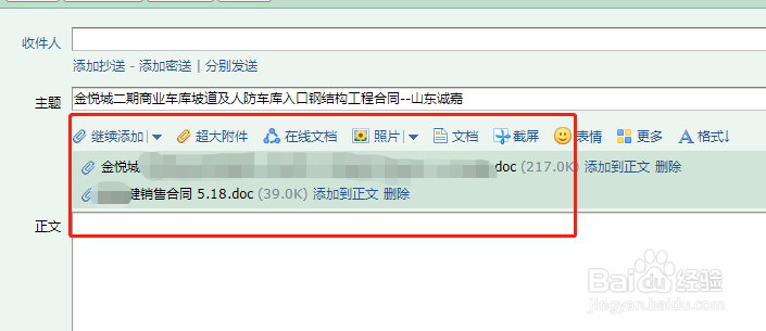 word文档怎么发送到qq邮箱？