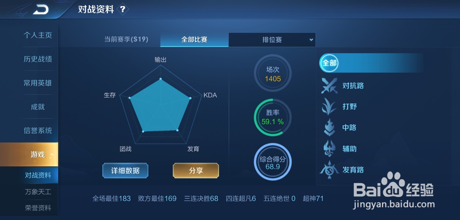 王者荣耀怎么查看排位赛场次