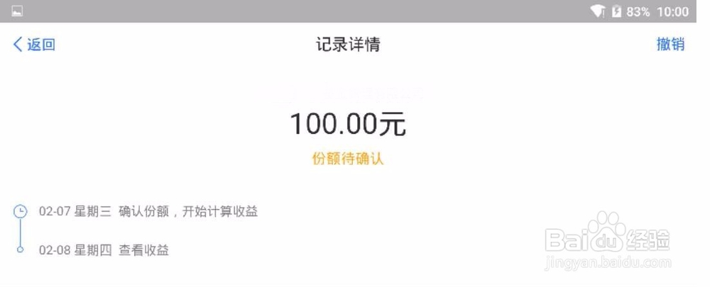 基金认购与申购区别