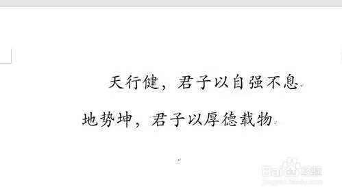 wps上下行差半个字符