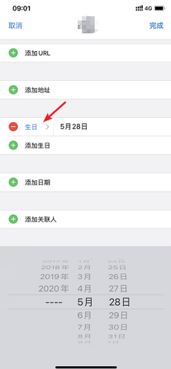 苹果手机怎么设置生日提醒
