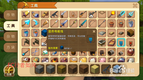 迷你世界火箭弹怎么做