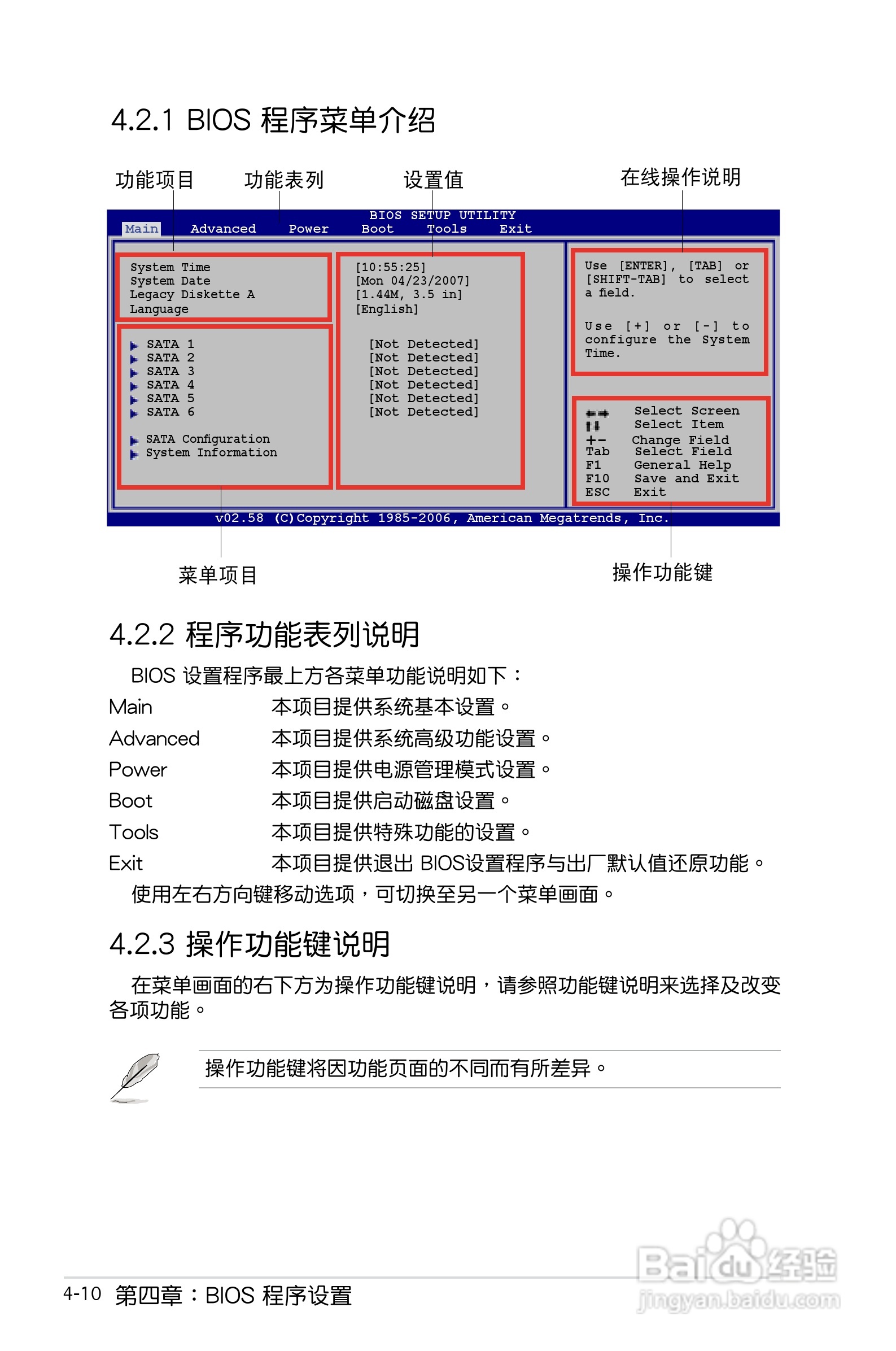 华硕P5E-VM HDMI主板使用手册说明书:[8]