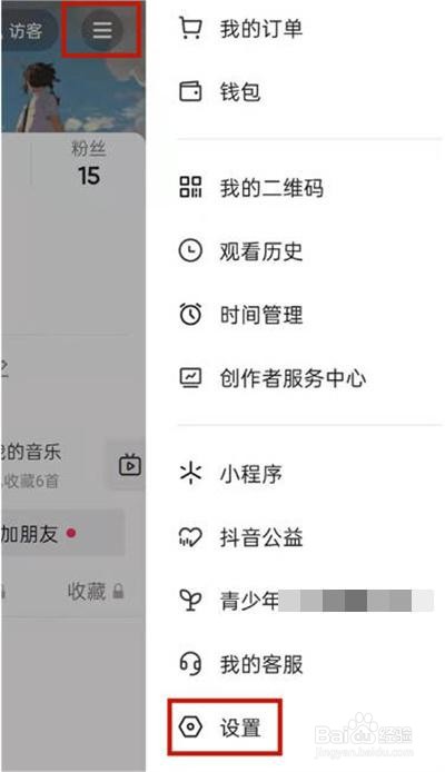 抖音作品怎么设置点赞量不让别人看的方法