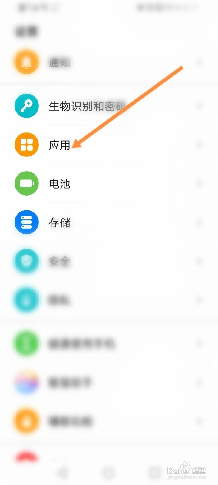 华为默认相机怎么改为美颜相机