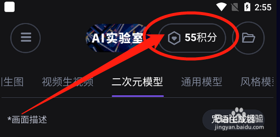 无界AI怎么开通更高级的权益卡领取赠送积分