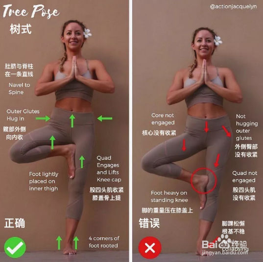 瑜伽树式平衡120秒 你敢来挑战吗