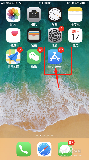 如何在iPhone中隐藏APP应用