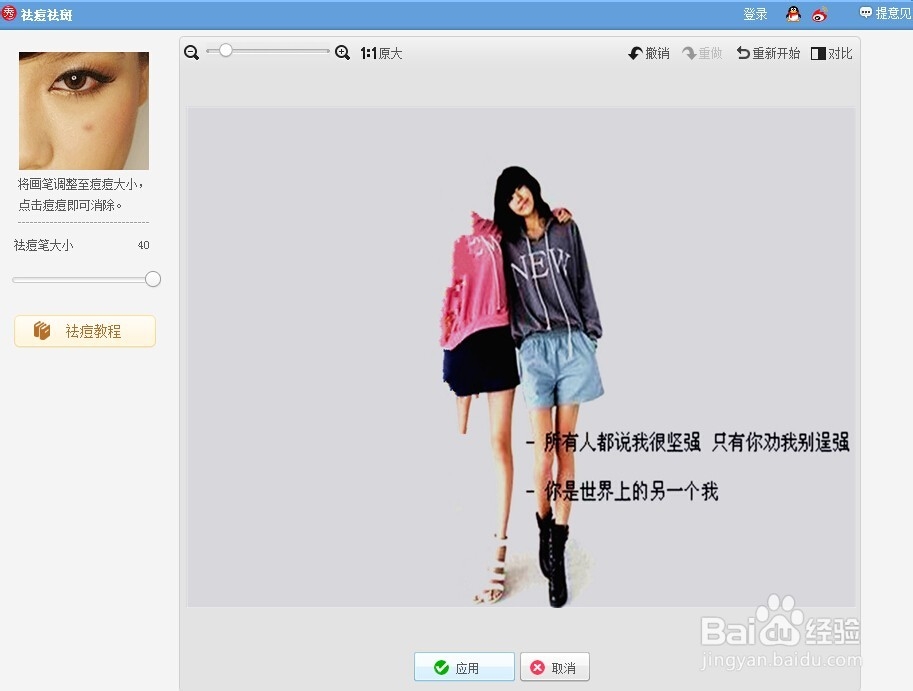 巧用消除笔ps掉多余的物品