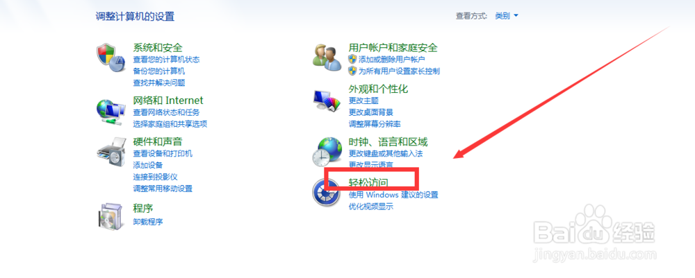 如何修改电脑鼠标的灵敏度