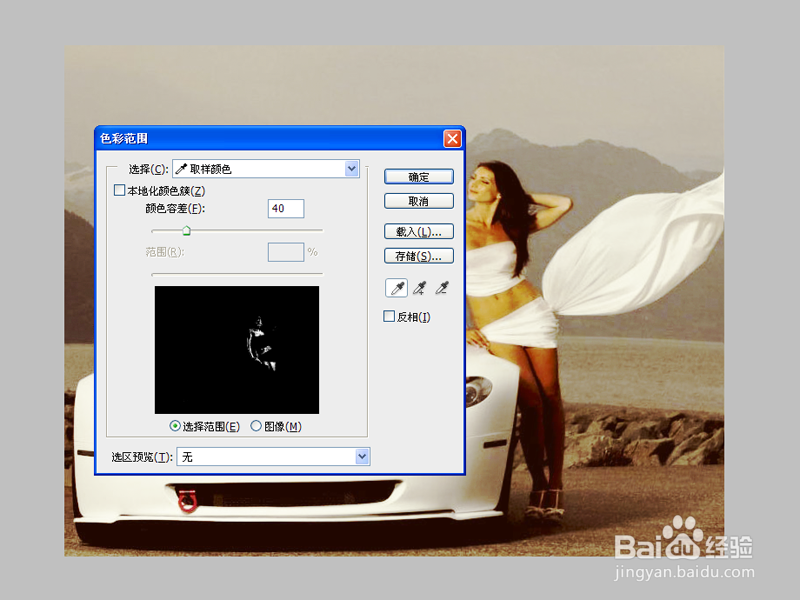 人物修图技巧-欧美大片效果