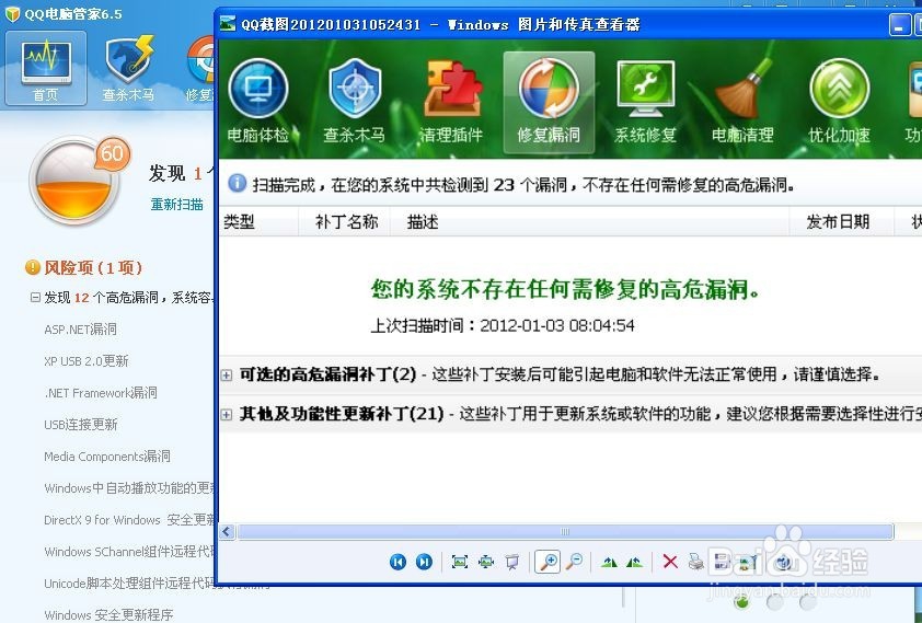 QQ中毒了怎么办？