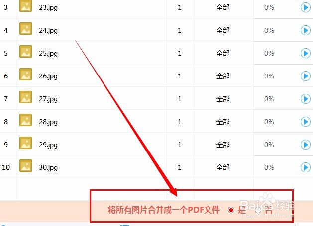 如何将jpg转换成pdf文件格式