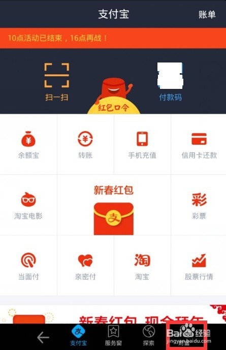 支付宝钱包怎么设置默认付款方式