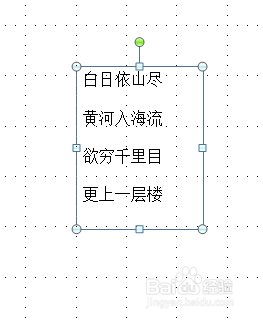 让ppt中的文字一行一行的出现