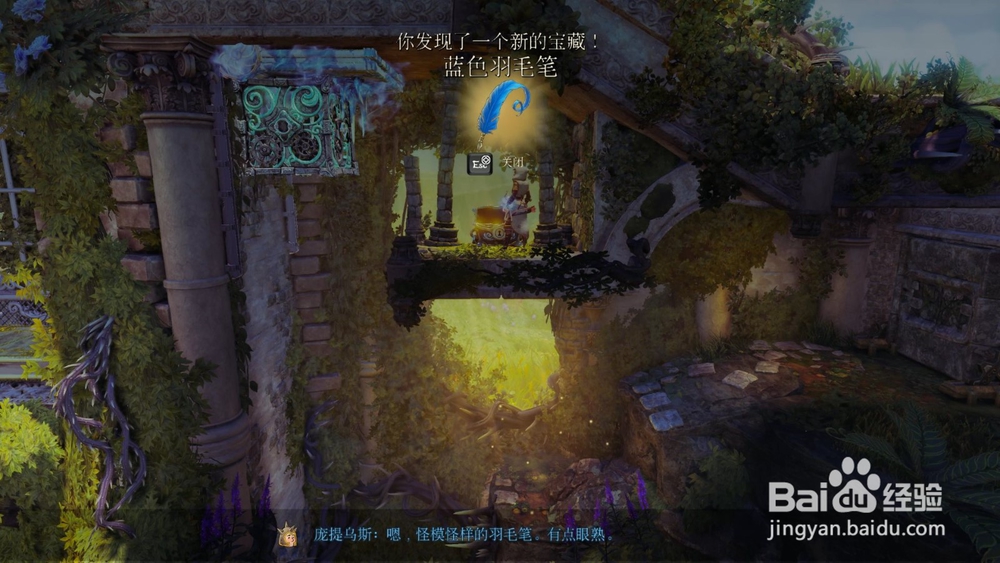 三位一体4迷宫桥下的隐藏箱子奖励怎么拿？