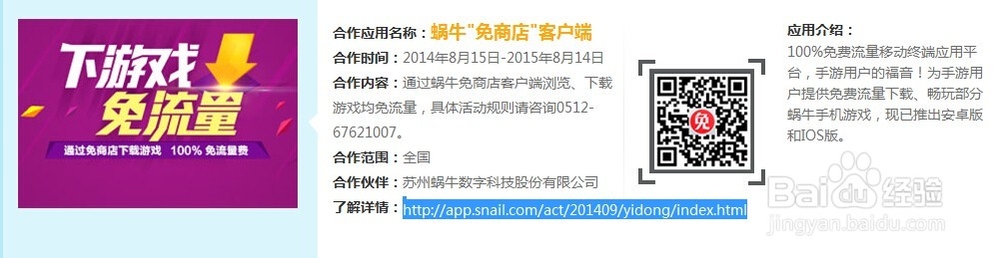全国免流量下载软件