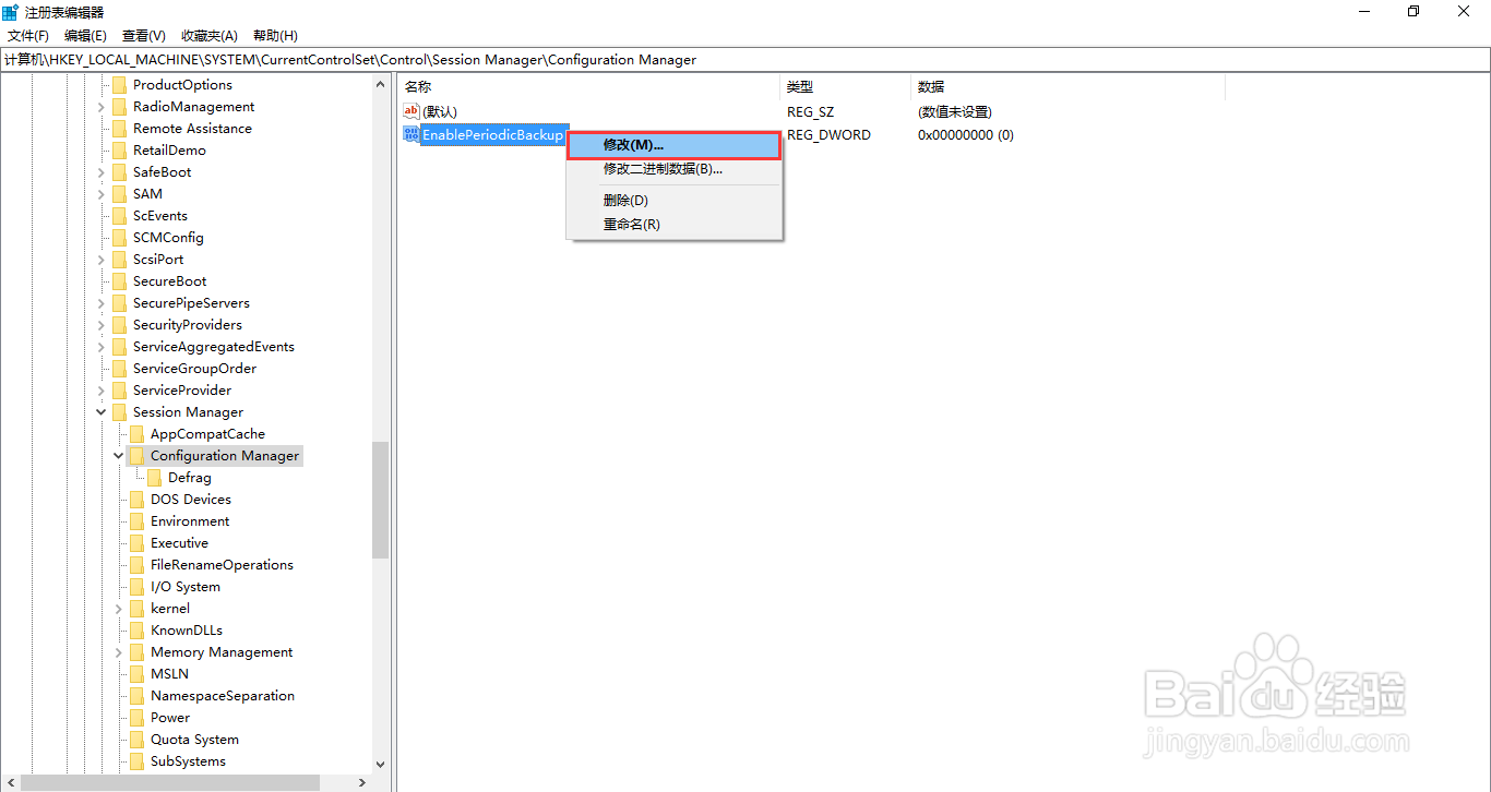 Windows10如何开启恢复注册表自动备份功能