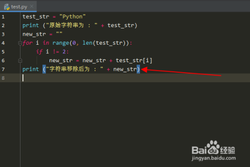 Python编程：怎么移除字符串指定位置的字符