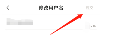 摩托范APP如何修改用户名