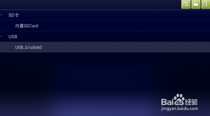 海美迪盒子安装软件方法