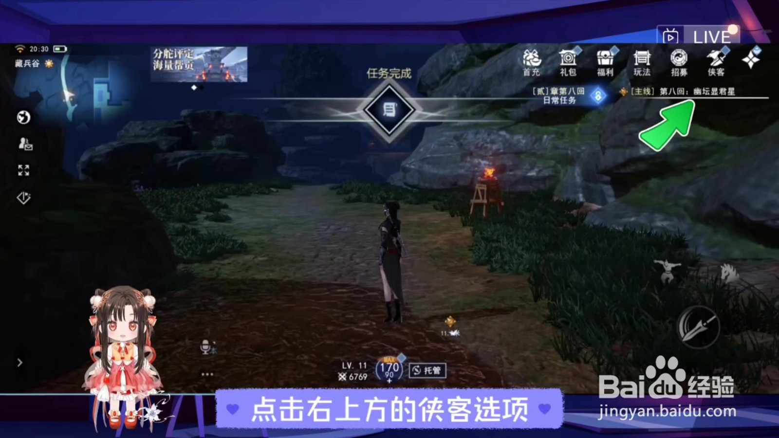 不良人3侠客装备怎么打磨