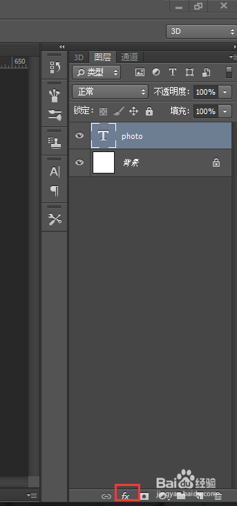 ps制作胶水字的小技巧