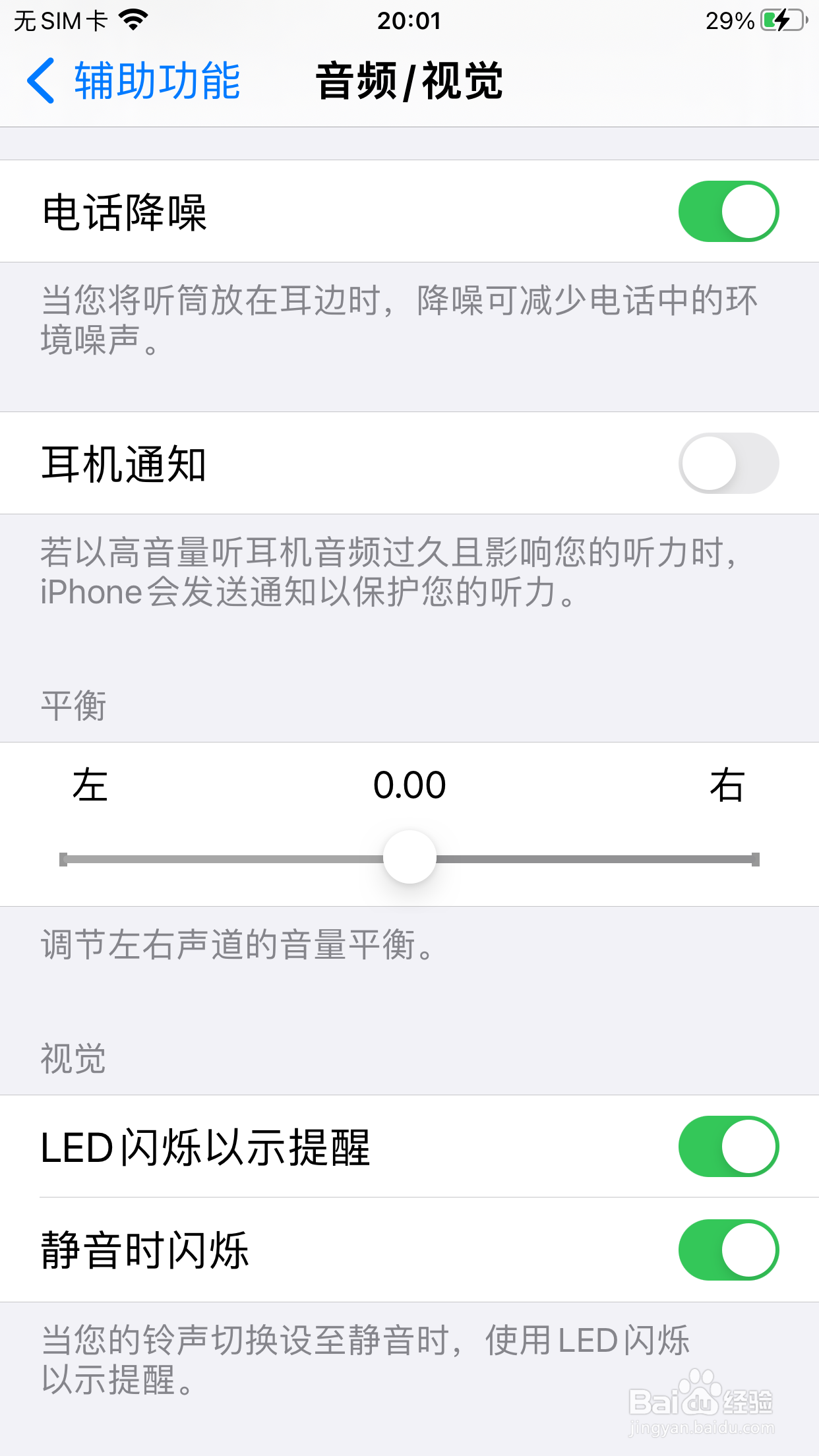 苹果13怎么开闪光灯
