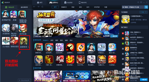 迷城物语电脑版安装详解教程