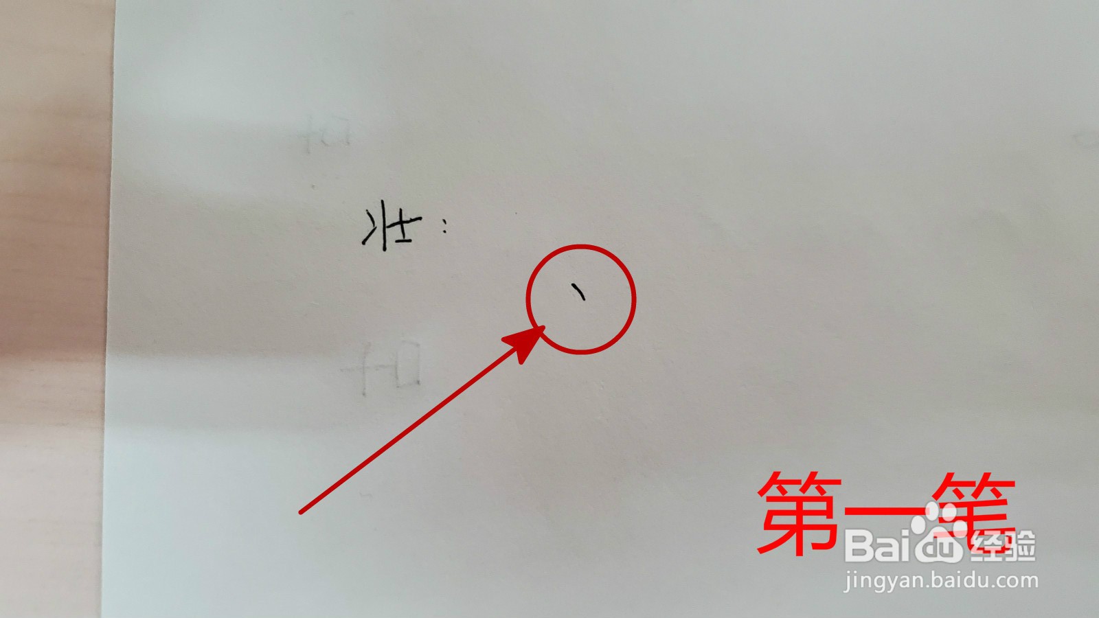 壮观的壮字怎么写