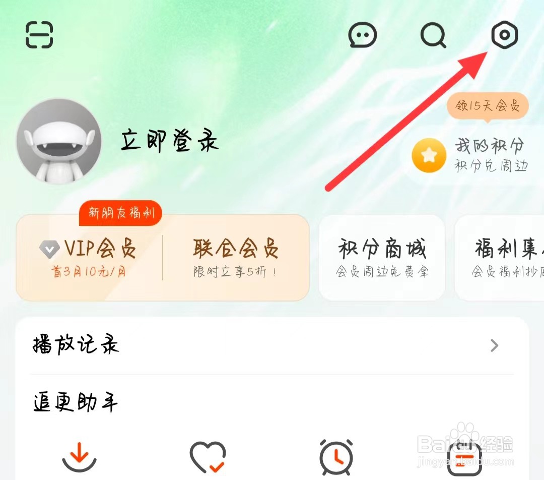 芒果TV怎样找到青少年模式