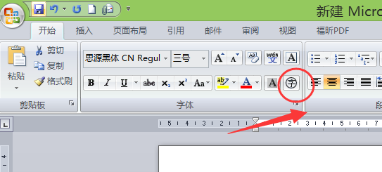 word中怎么给文字添加三角边框