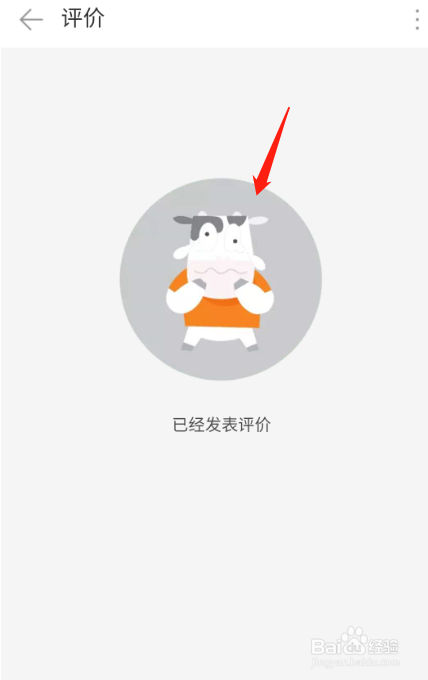 1688怎么发表货物评价？