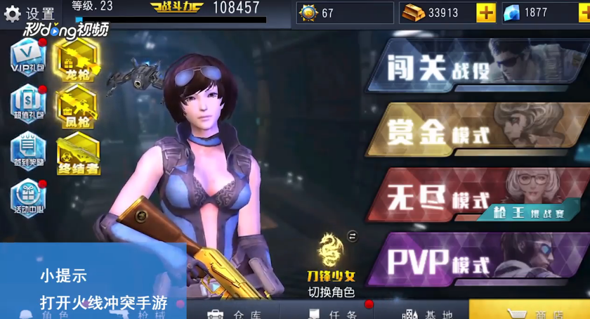 火线冲突怎么查看基地掠夺日志