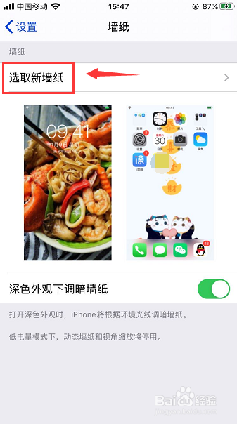 苹果手机怎么更换自带壁纸原图