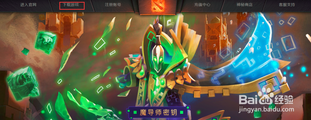 如何下载安装刀塔自走棋